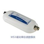 英国磁化率测量系统MS3+MS2B库号D5803 
