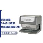 XRay膜厚仪天瑞厂价直供