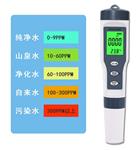 泳池三合一检测笔EZ-9901库号D348479 