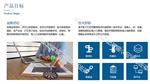 合力盛创  预约软件 园区车辆预约排队叫号系统