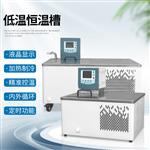 DC-0515-卧式低温水槽水浴箱