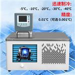 DC-0515-卧式低温水槽水浴箱