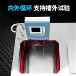 DC-0515-卧式低温水槽水浴箱