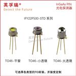 英孚瑞φ500um 2200nm 铟镓砷PIN光电探测器