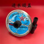 WAVECYBER唯赛勃膜壳端盖WAVE-1000P-8