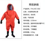 重型防化服FHLWS-002-A库号D22658