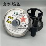 Balance百衡膜壳端盖8040反渗透