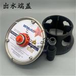 温德Winder膜壳端盖8040反渗透8寸