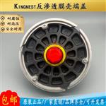 Kingnest膜壳端盖原装300psi反渗透8寸8040