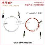 英孚瑞φ38um 10G 异面电极InGaAs APD