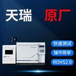 ROHS十项分析检测仪