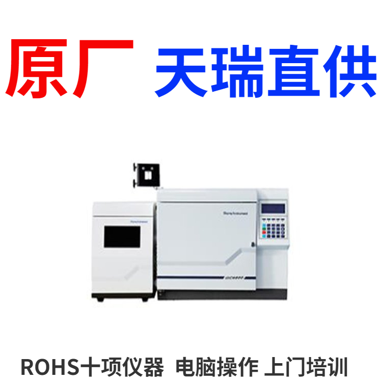 rohs十项仪器