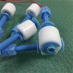 pp浮球开关防腐蚀水位控制器  
