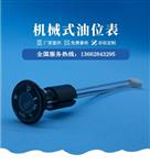 康明斯发动机机械式流量计