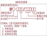 供应BP8Y-908有货有库存