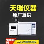 rohs2.0快速檢測儀