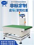 JWS-A30+L在线检重秤自动称重记录数据剔除不合格产品