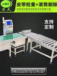 JWS-A30+L在线检重秤自动称重记录数据剔除不合格产品