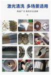 激光清洗机除锈机1500W连续式大功率激光清洗设备