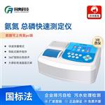 同奥科技 氨氮测定仪总磷分析仪 TR-6900NHP