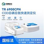 同奥科技 COD检测仪总磷分析仪 TR-6900CPN