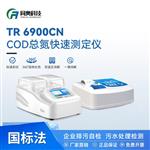 同奥科技 COD测定仪总氮分析仪TR-6900CN