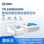 同奥科技 氨氮检测仪总磷分析仪TR-6900NHPN