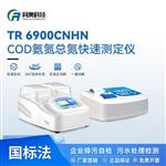 同奥科技 COD测定仪总氮分析仪 TR-6900CNHN