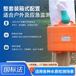 同奥 水质便携式多参数测定仪 TR-900