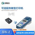 同奥 水质便携式多参数测定仪 TR-900
