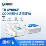 同奥科技 COD测定仪浊度分析仪 TR-6900CP 