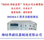 华祺 HQDX-II型电焊机现场校验仪 校准仪