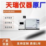 rohs10项2.0分析仪