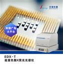 镀镍镀锡膜厚仪