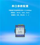 ZLWL智联物联 CL62J串口转网口