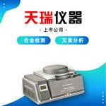 国产能量色散型x射线荧光光谱仪