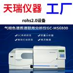 欧盟rohs2.0光谱仪