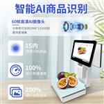 商超ai称重收银机一体机便利店电子秤