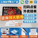 双屏收银机餐饮饭店奶茶水果超市便利店美团外卖点单机收款机商用