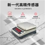 高精度电子秤珠宝实验室0.1g小型厨房秤