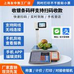 条码秤收银称重一体机蔬菜店电子秤