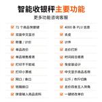 条码秤收银称重一体机蔬菜店电子秤
