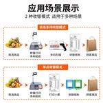 条码秤收银称重一体机蔬菜店电子秤
