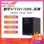 辽宁大连科华UPS电源代理现货质量报价