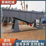 原煤石料矿用振动筛 DZSF520直线筛