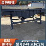 原煤石料矿用振动筛 DZSF520直线筛