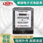 许继DDS566普通单相电能表厂家现货供应