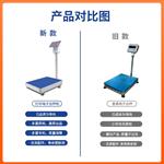 台秤电子秤带打印不干胶标签工业条码称重一体计重打票超市