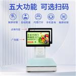 识别称重收银一体机水果店带称电子秤零食双屏收款系统管理
