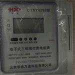 四川智能电表 三相预付费4G无线远程充值